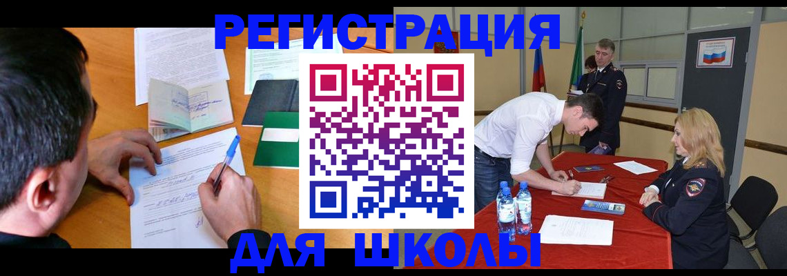 временная регистрация купить в Геленджике