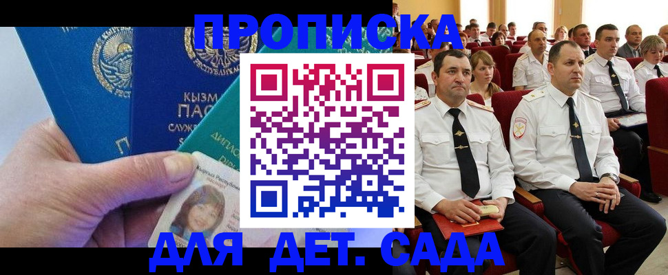 временная регистрация адрес в Геленджике