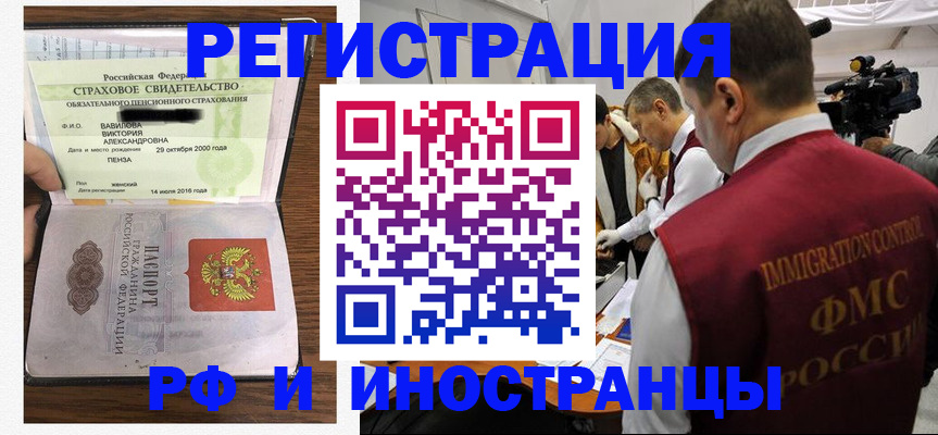 прописка от собственника в Геленджике