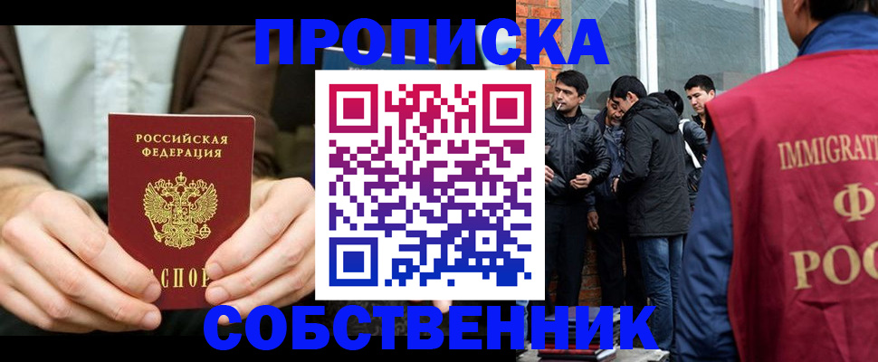 временная регистрация гарантия в Геленджике