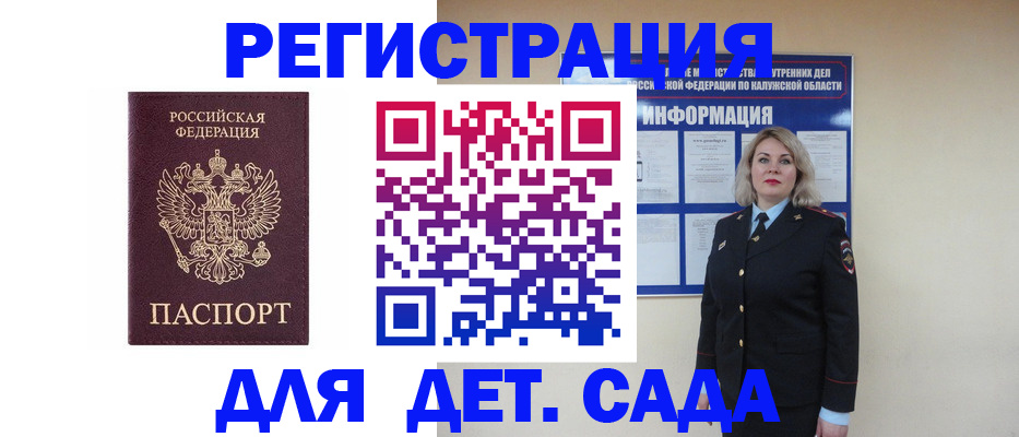 прописка в квартире в Геленджике