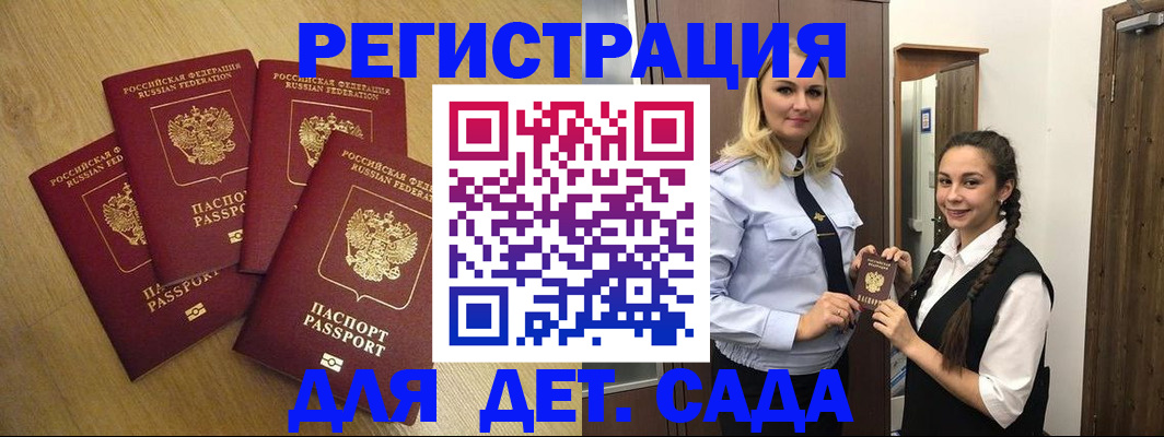 прописка в квартире в Геленджике