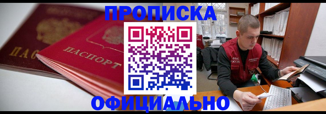 временная регистрация поиск в Геленджике